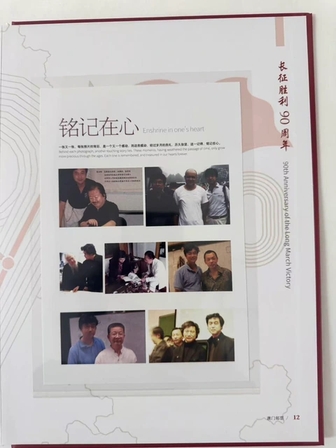 影像记忆 · 第12页