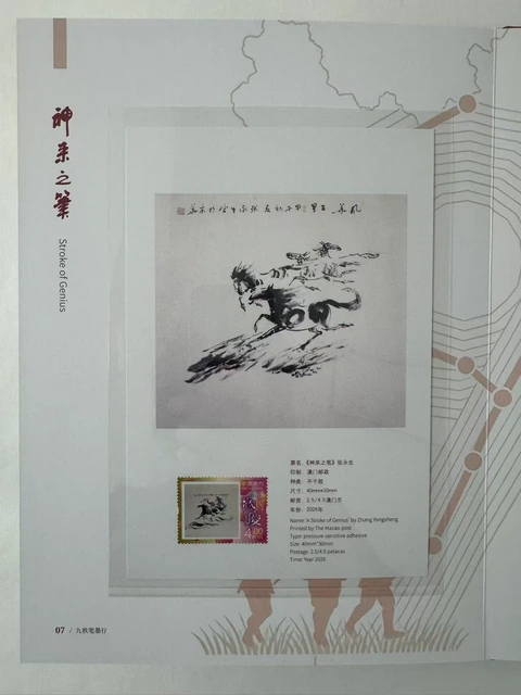 作品再现内页 · 第07页