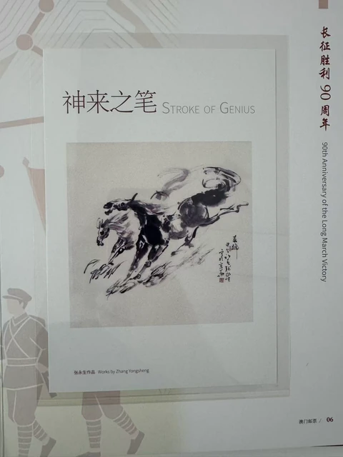 作品再现内页 · 第06页